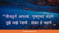 Maunatuni Lyrics