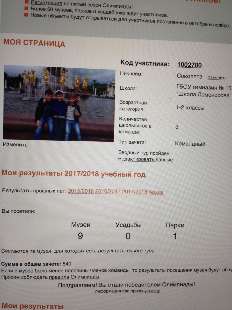Вопросы очного тура олимпиады музеи парки усадьбы. Задания олимпиады музеи парки усадьбы. Музеи парки усадьбы задания. Вопросы очного тура олимпиады музеи парки усадьбы. Музеи парки усадьбы ответы на вопросы.