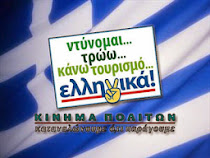 Ελληνικά...