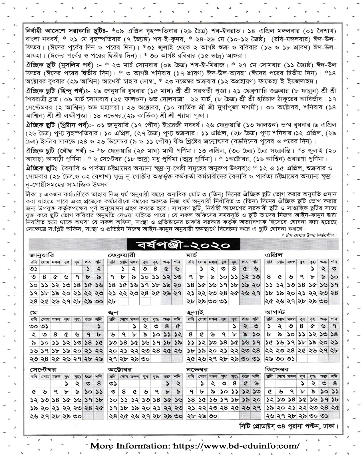 Government Holidays 2022 Bangladesh Pdf Public Holidays 2022 ZOHAL