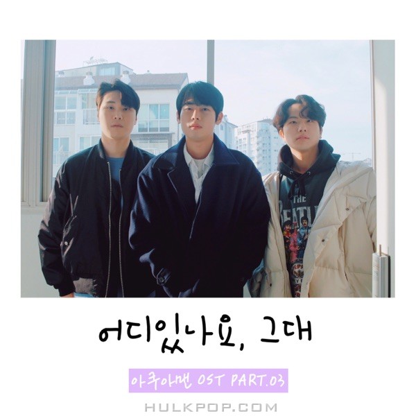 Lee Il Song – AQUAMAN  OST Pt. 03