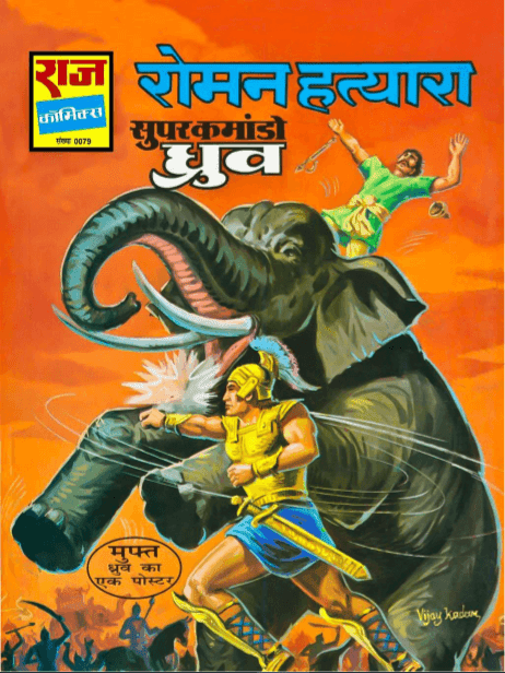 all dhruv comics pdf all dhruv comics pdf