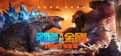 Godzilla Vs Kong 2021 Movie Poster 5