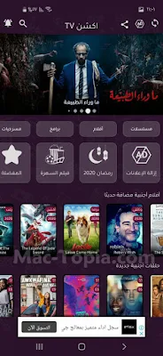 أكشن TV App تطبيق أكشن TV 2020 تحميل تطبيق أكشن TV APK Installer أكشن TV أكشن TV PC تحميل برنامج أكشن TV للكمبيوتر اكشن TV uptodown برنامج أكشن TV للكمبيوتر
