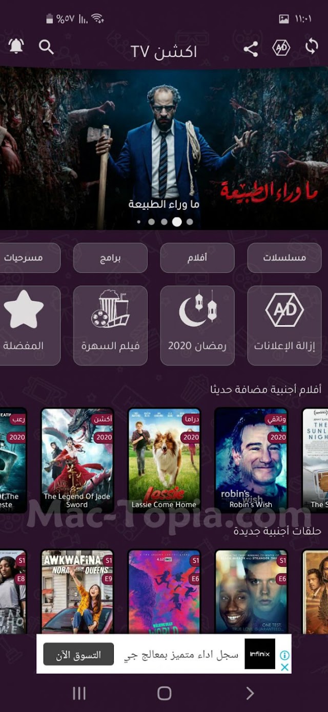 تطبيق Action TV apk لمشاهدة الافلام  والمسلسلات الحصرية المترجمة 