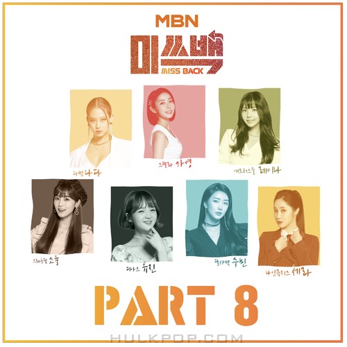 Various Artists – MBN MISS BACK Part.8