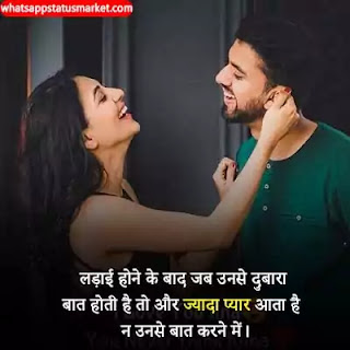 love couple shayari with image