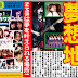 AKB48 每日新聞 27/8 HKT48, NGT48, NMB48, SKE48, 乃木坂46, 欅坂46,　NMB48 リクアワ岸野里香宣佈畢業, 虹の作り方獲得第一, 山本彩 SOLO LIVE TOUR