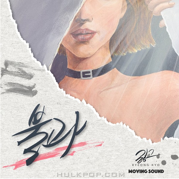 RYEONG KYO – You’re Just.. – Single