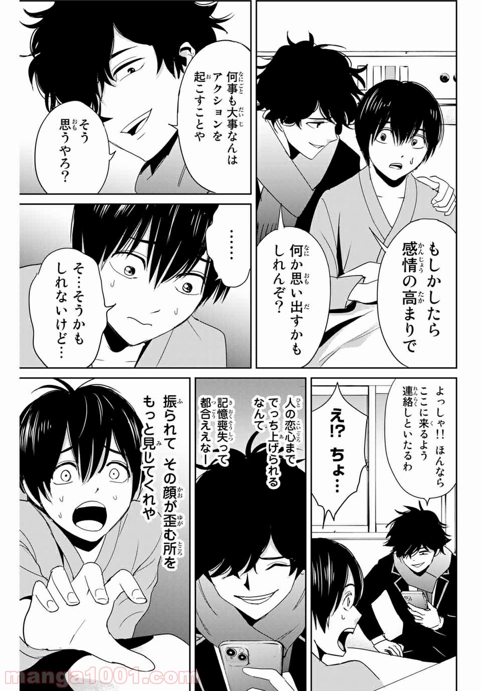 復讐の教科書 - Raw 【第27話】 - Manga1001.com