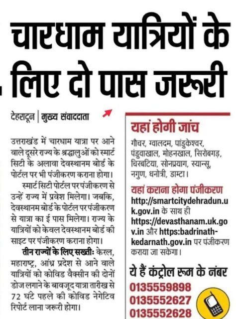 Char dham yatra covid guideline 2021 Covid_Guidelines_Uttarakhand_Char_Dham_Yatra_2021