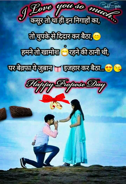 propose day images for whatsapp