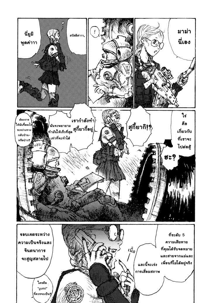 Joshi Kouhei - หน้า 17