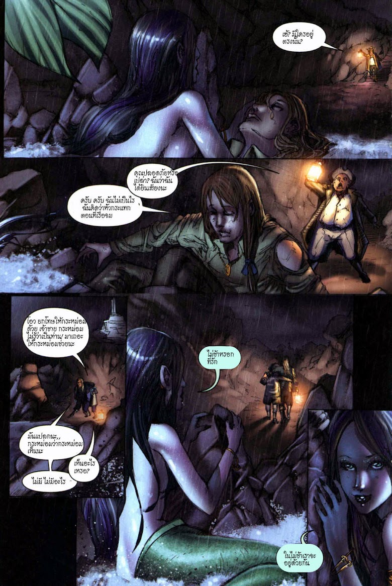 Grimm Fairy Tales - หน้า 7