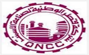 وظائف شركة قطر الوطنية لصناعة الأسمنت وظائف شركة قطر الوطنية لصناعة الأسمنت