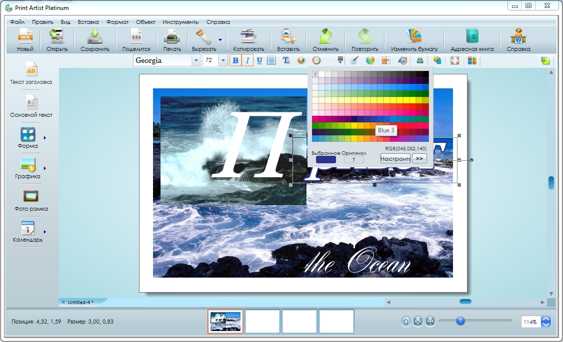 Mariya Print Artist Platinum 25.0.0.6 Rus Portable by Maverick