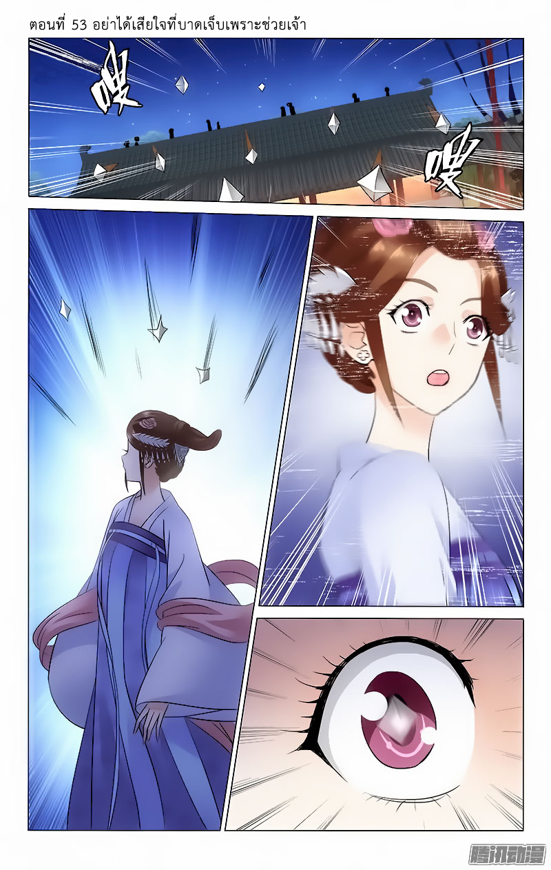 อ่านการ์ตูน Prince Don’t Do This 53 ภาพที่ 2