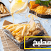 طريقة عمل البطاطس بصوص الجبنة طريقة عمل البطاطس بصوص الجبنة