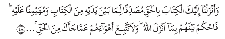 Q.S. al-Māidah/5: 48