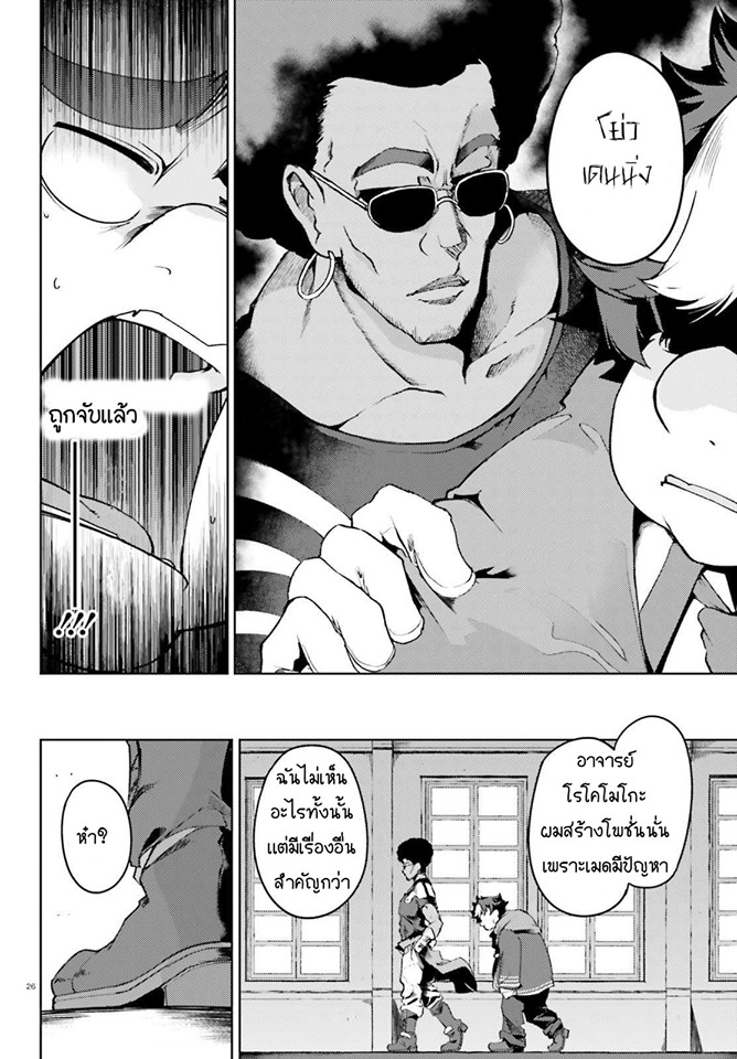 Buta Koushaku ni Tensei Shitakara, Kondo wa Kimi ni Suki to Iitai - หน้า 26