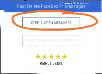 حذف جميع رسائل الماسنجر دفعة واحدة