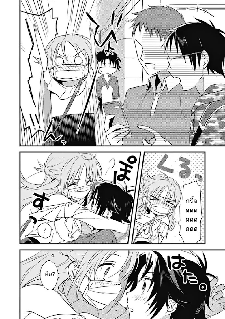 Megami-ryou no Ryoubo-kun - หน้า 12