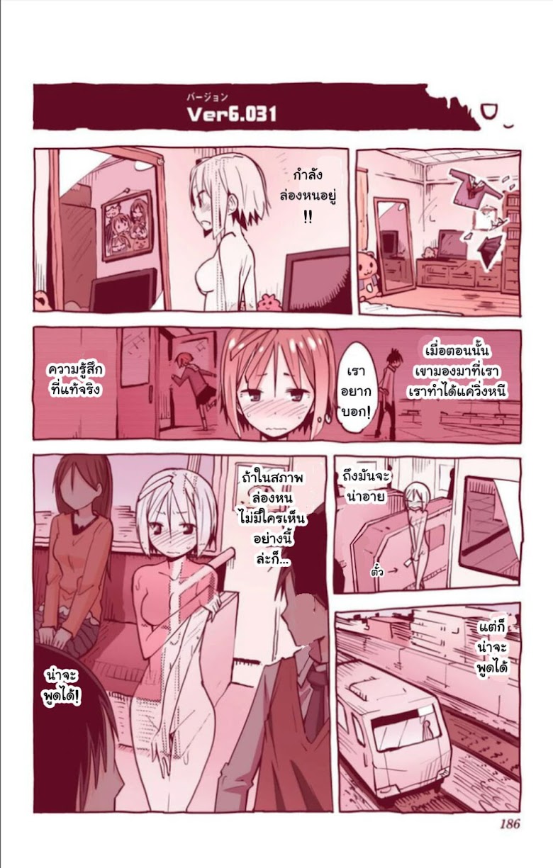 i Shoujo - หน้า 21
