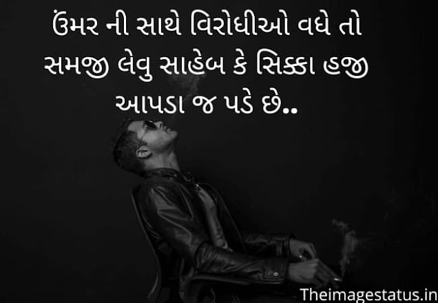 Gujarati Attitude Status