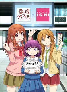 Get Anime Koufuku Graffiti For Free Wallpaper Anime Koufuku Graffiti Free HD