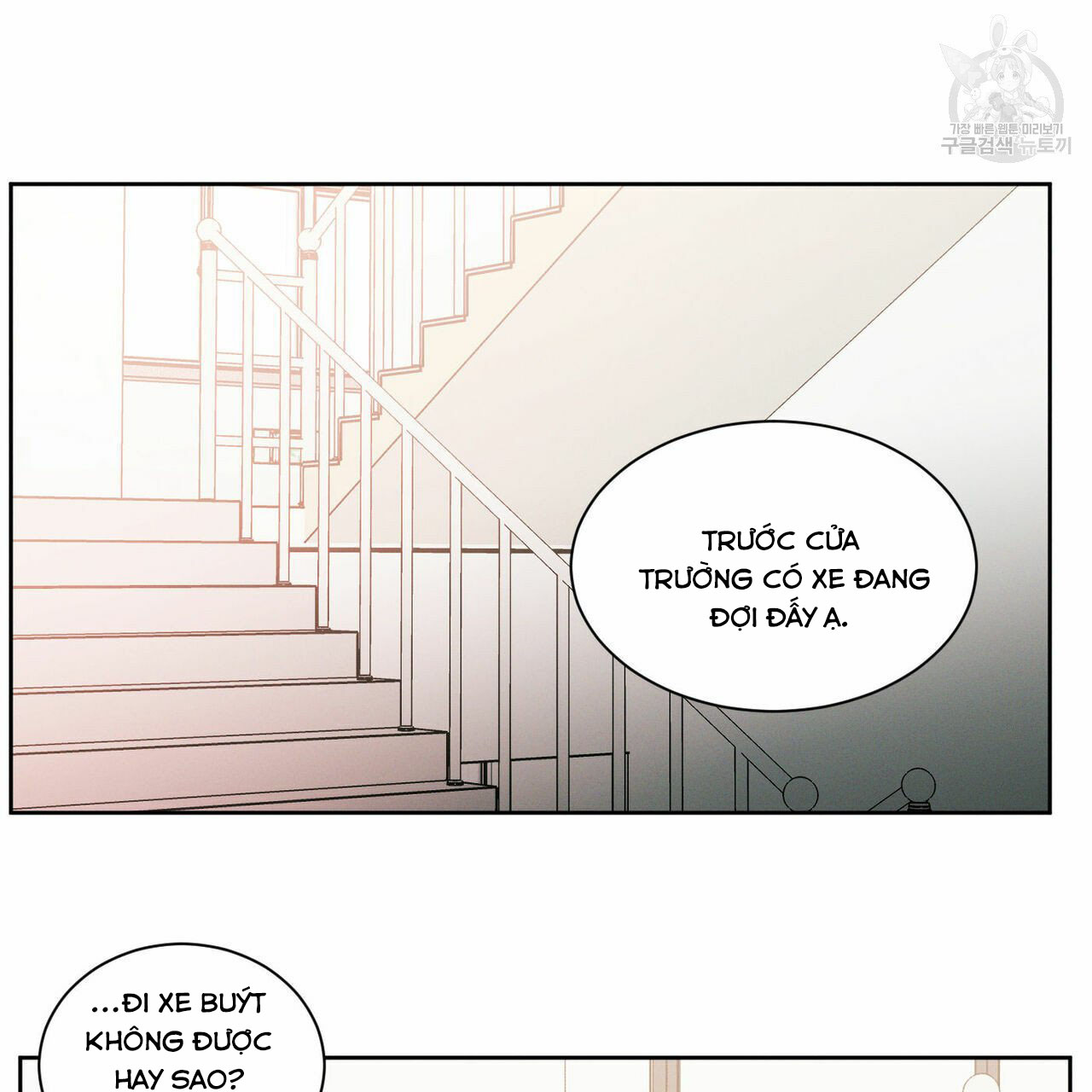 Đọc truyện Dù Anh Không Yêu Em - Chapter 17