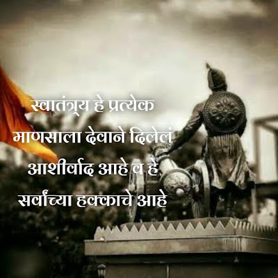 motivational quotes in marathi