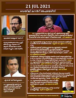 Daily Malayalam Current Affairs 21 Ju1 2021