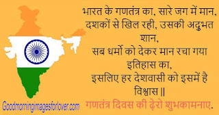Happy Republic Day 2020 Photos Wishes Shayari In Hindi Happy