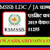 RSMSSB LDC / JA Phase-II Admit Card 2019 Vacancy 11255 Date 28 August 2019