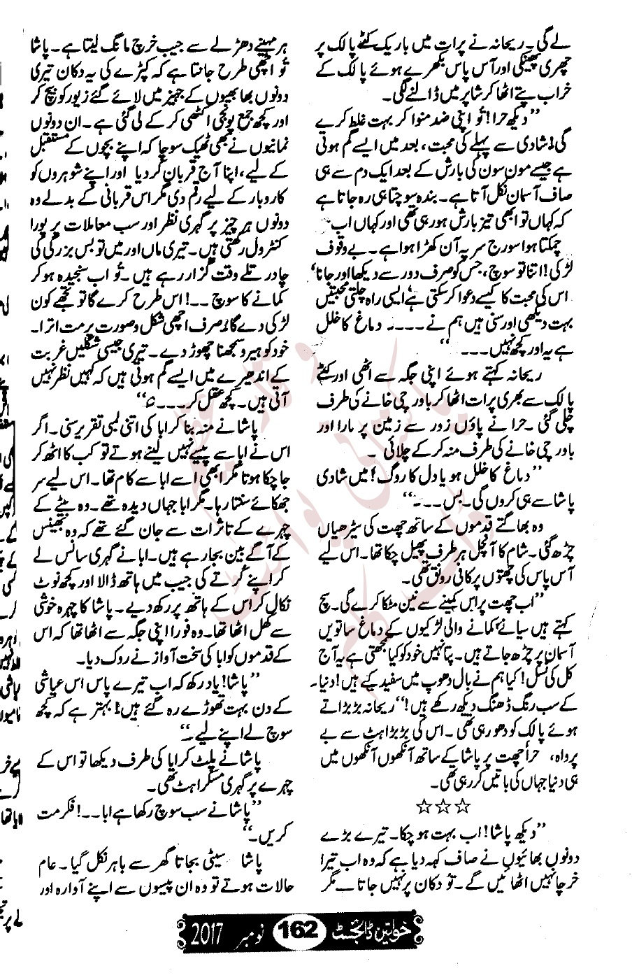 Rudad in urdu on accident picture