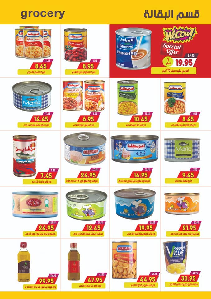 عروض السلطان هايبر ماركت اكتوبر من 25 نوفمبر حتى 10 ديسمبر 2018 عروض السلطان هايبر ماركت اكتوبر من 25 نوفمبر حتى 10 ديسمبر 2018