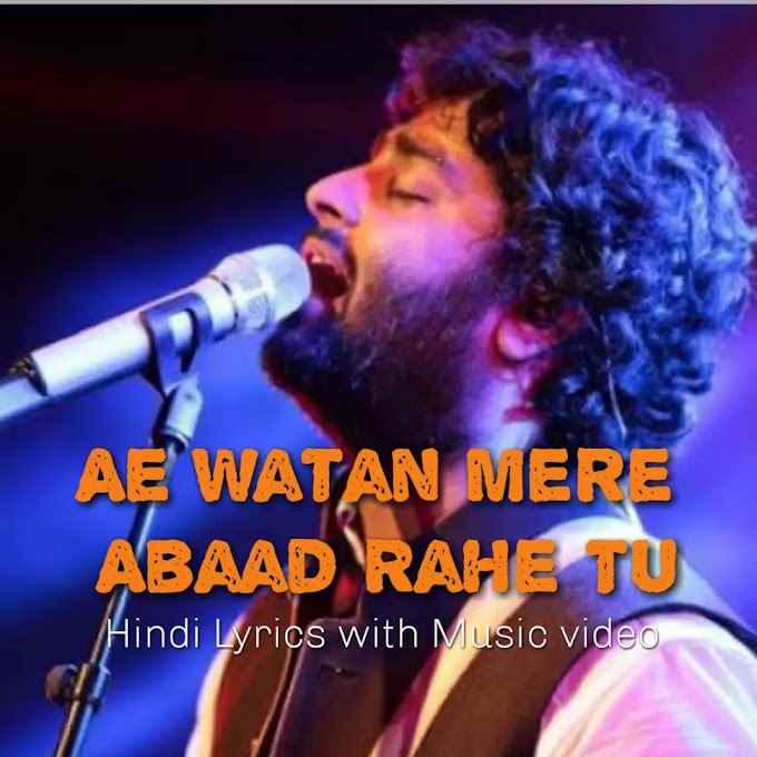 Ae watan song hindi lyrics by Arijit singh