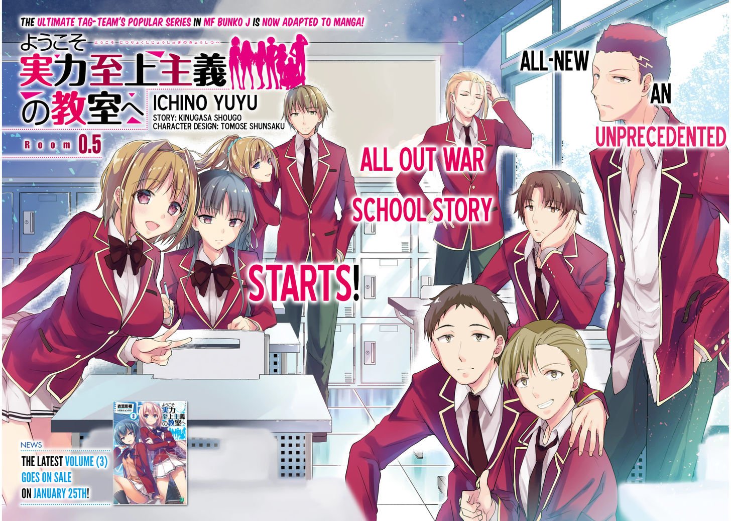 Classroom of the Elite, Chapter 0 Classroom of the Elite Manga Online