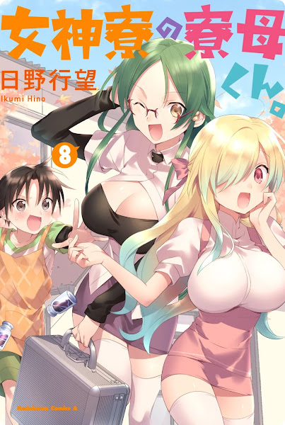 Mangá  Megami-ryou no Ryoubo-kun  divulga imagem e data do 8° volume.  Comédia ecchi inspirou anime em 2021.