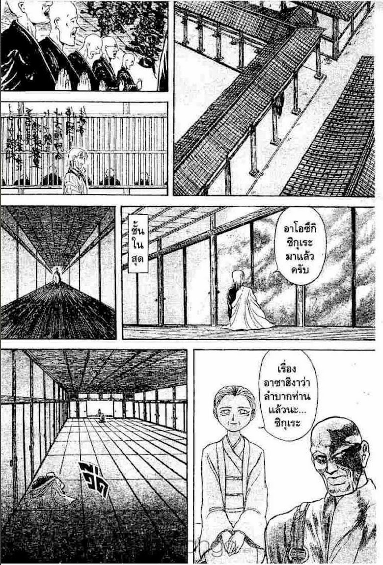 Ushio to Tora - หน้า 184
