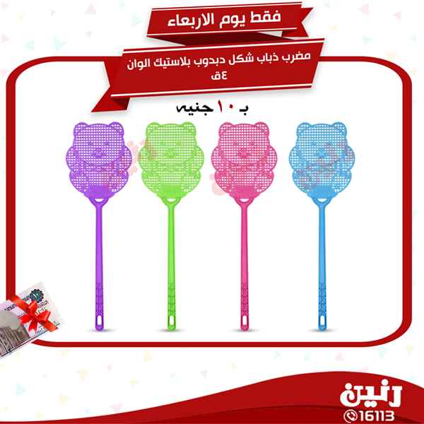 عروض رنين عروض رنين