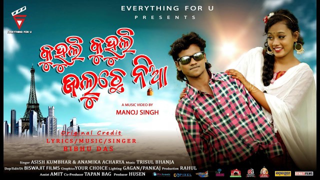 Kuhuli Kuhuli Jaluchhe Nia Lyrics-Bargadia Mithun-Nitu