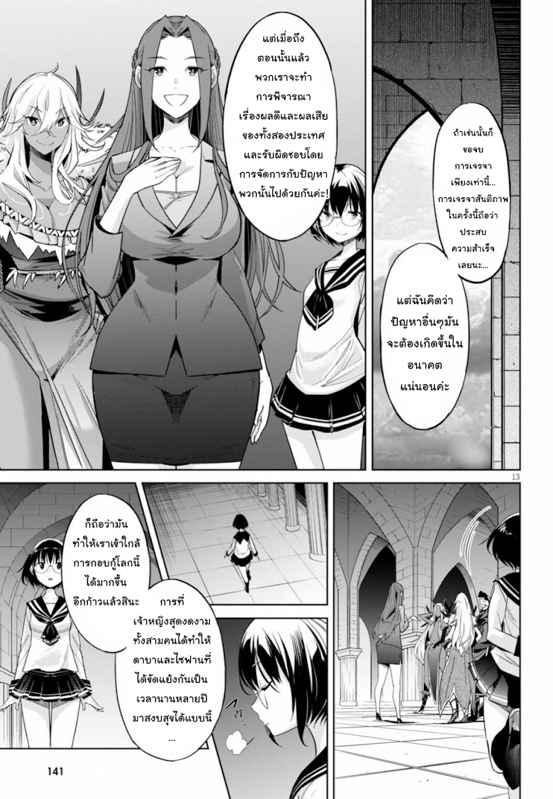 Game obu Familia - Family Senki - หน้า 12