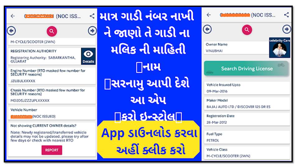 Rto Vehicle Information App For Android Rto Vehicle Information App For Android