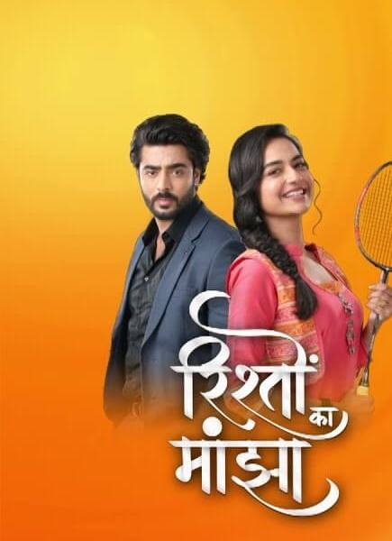 Zee tv serial