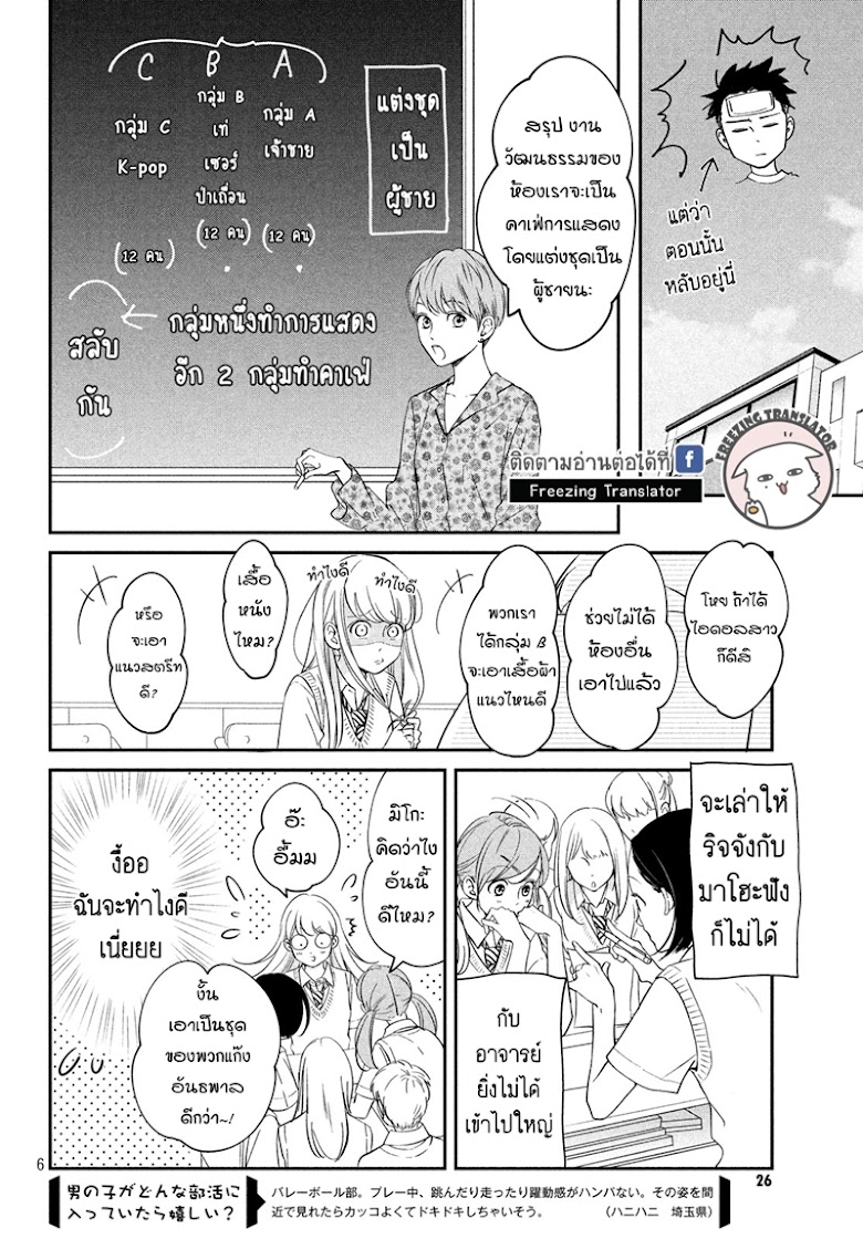 Living no Matsunaga san - หน้า 5