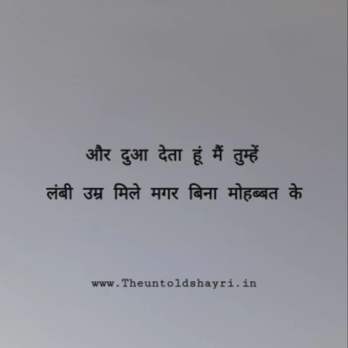 Shayari | Latest Hindi Shayari | Hindi Love Shayari