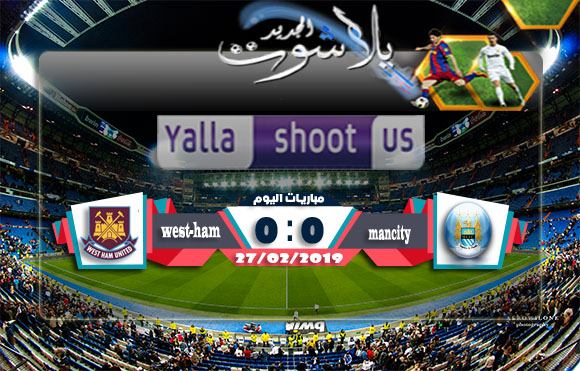 اهداف مباراة مانشستر سيتي ووست هام يونايتد اليوم 27-02-2019 الدوري الانجليزي اهداف مباراة مانشستر سيتي ووست هام يونايتد اليوم 27-02-2019 الدوري الانجليزي