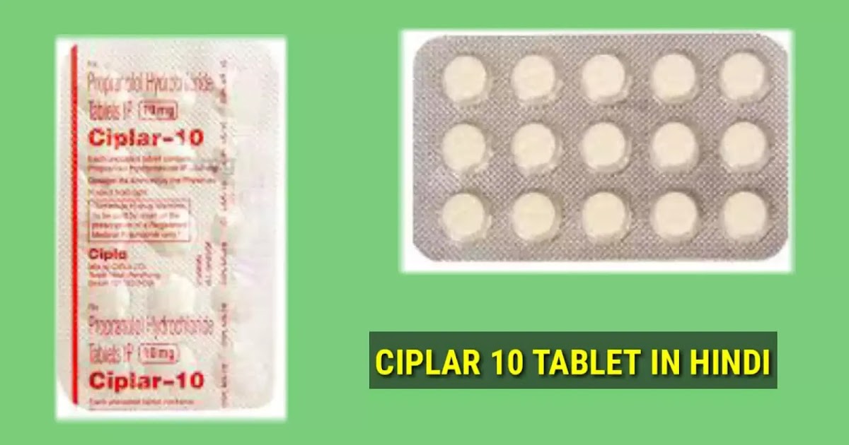 Ciplar 10 Tablet Uses in Hindi Ciplar 10 Tablet Side
