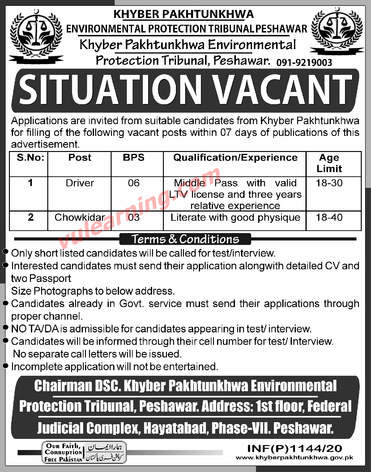 KPK Environmental Protection Tribunal Peshawar Jobs 2020